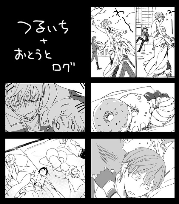 刀まとめ