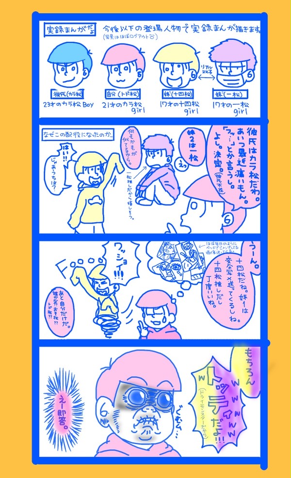 実録漫画1