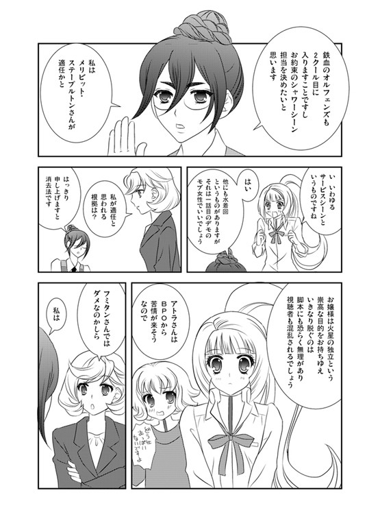 ヤマギ君希望