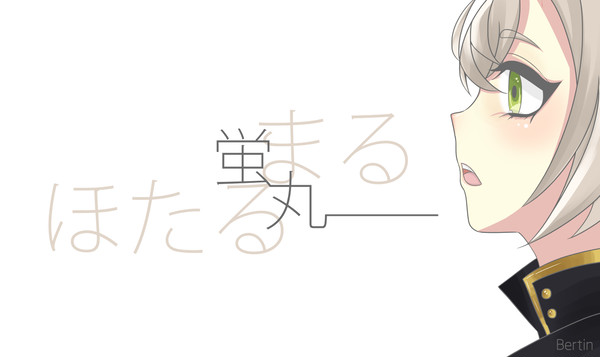 Hotaru