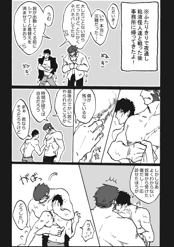 【腐】付き合ってないクラステ小ネタ漫画