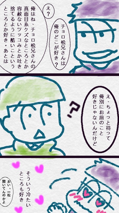 ありがちなやり取り