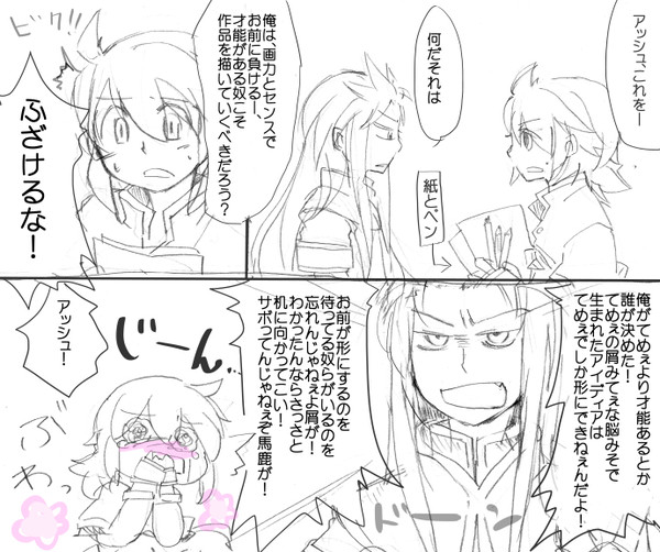アシュルクまとめ③