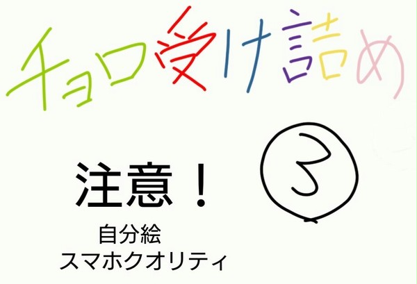カラチョロなんちゃって漫画とか