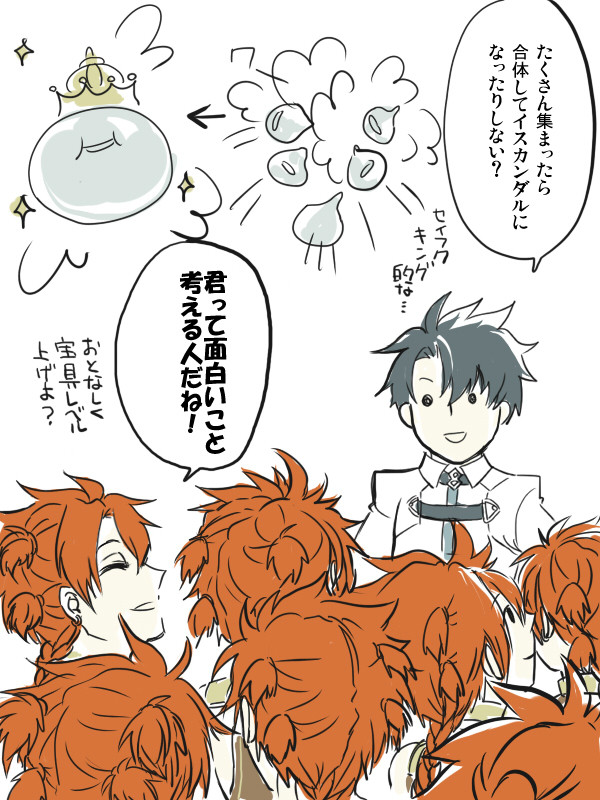 カルデアなんやかんや