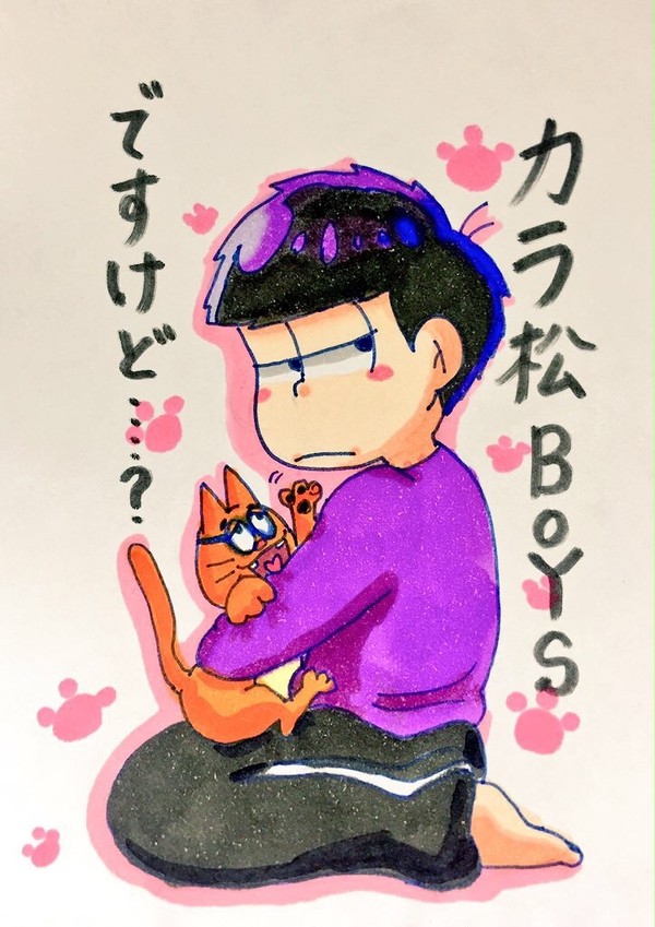色松！