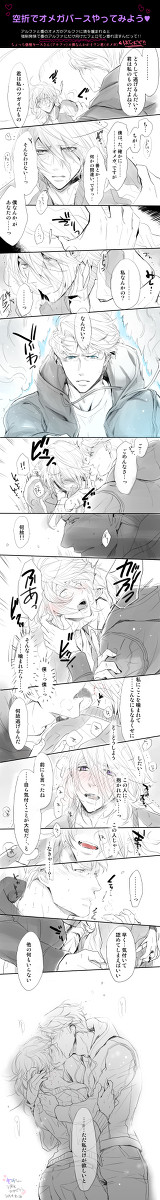 オメガバース空折