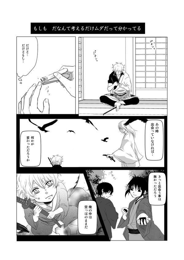 もしもの話