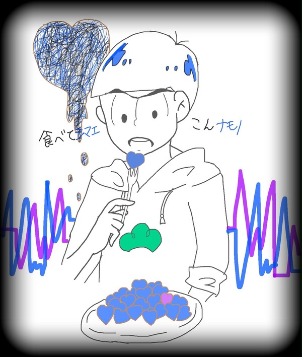 群青色の心を血肉にしよう