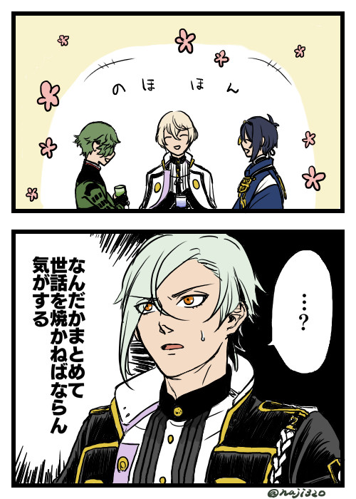 源氏兄弟いろいろ