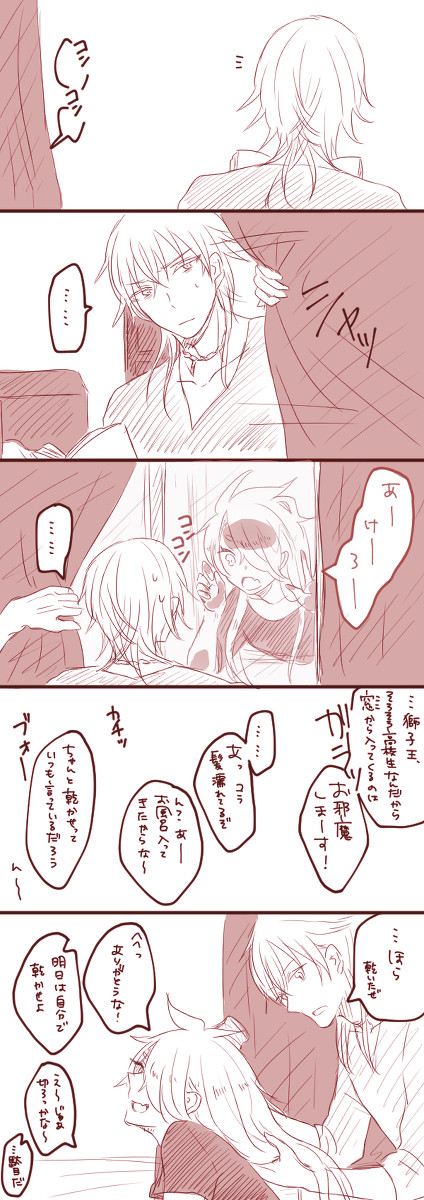 鶴獅子ろぐ３