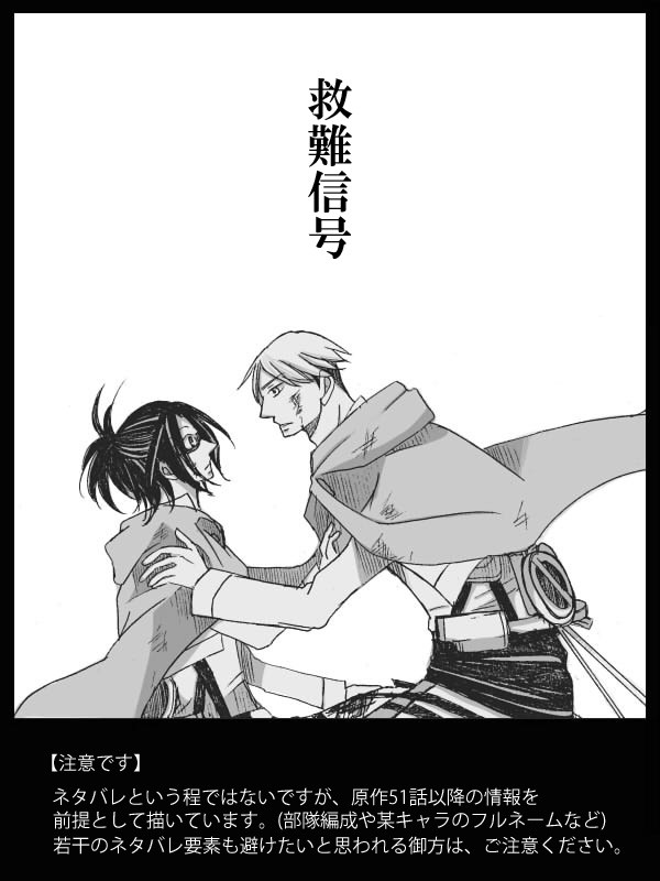モブハンの話【リヴァハン前提】