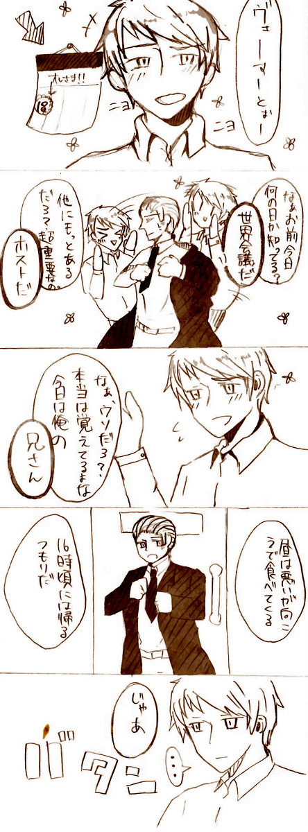【ヘタリア】不憫じゃない不憫の話【芋兄弟】