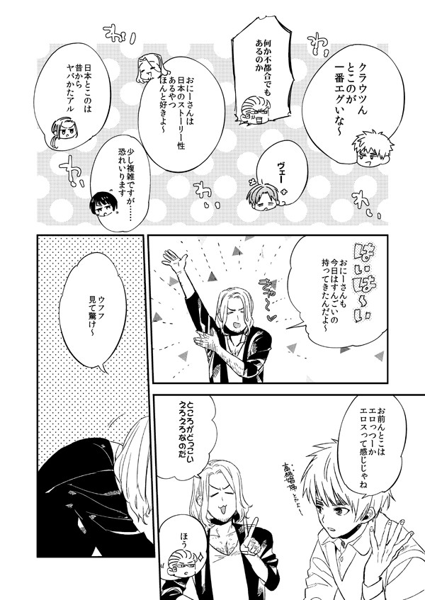 お兄さんのエッチな本