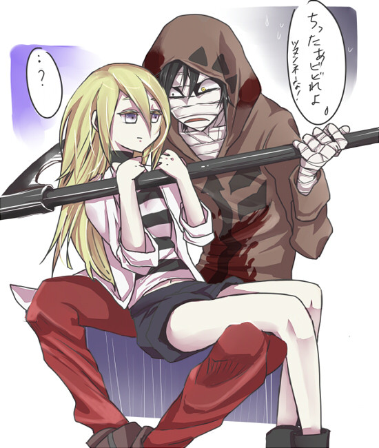 ビビらせたいザック