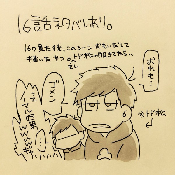 一トド事変？