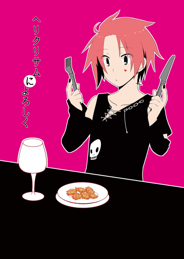 【2/7 旅道。3】新刊サンプル　※追記有り