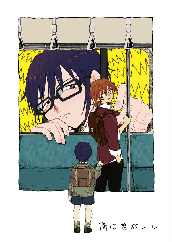 [web再録]隣は君がいい
