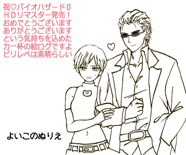 \ビリレベおかえり/