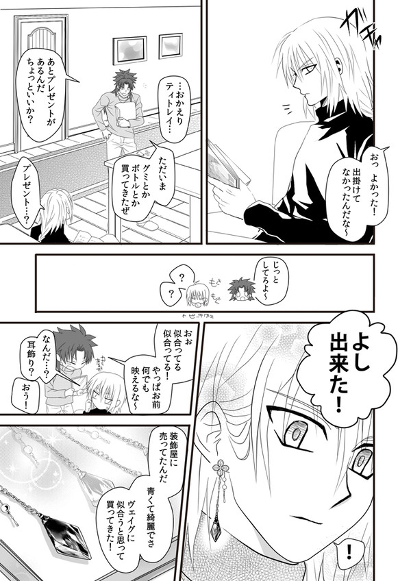 ティトヴェイ漫画【R18】
