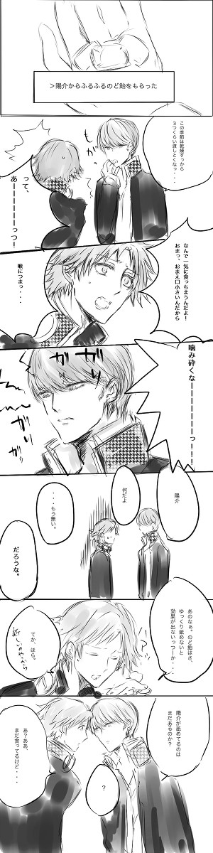 主花のマンガ