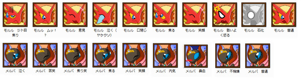 メルバ、モルル、顔スキット