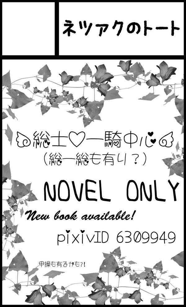 幻蒼#5 サークルカット イベント登録用