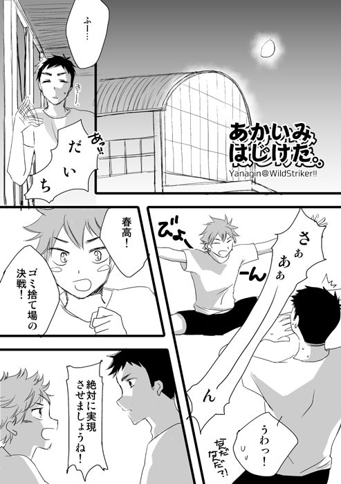 【通販案内】C89無配漫画【黒大】