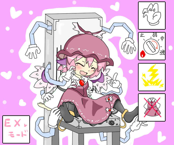 みすちーをダメにする鋼鉄製椅子