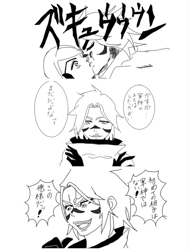 ゲスの極み佐助