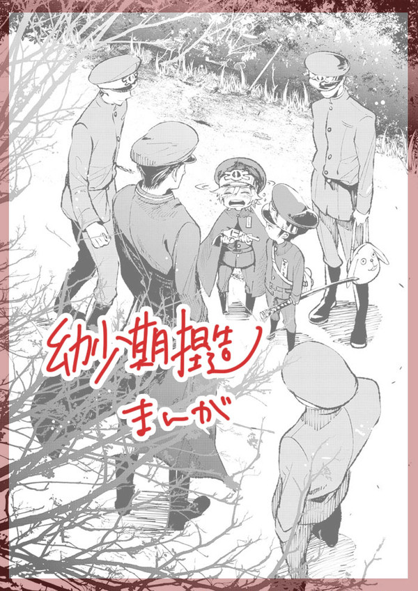 ちび佐疫くん（親友組）と肋角さんの漫画
