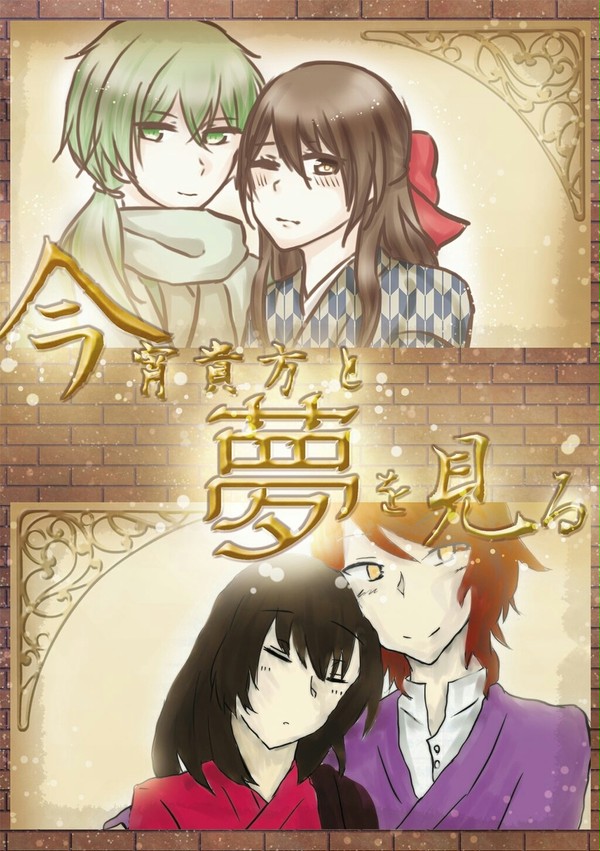 ラブコレ新刊！
