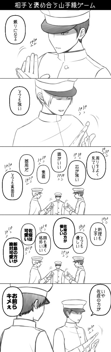 【腐向け】小ネタ集２