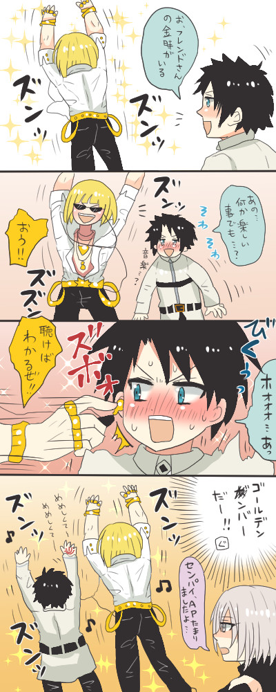 ゴールデン!!