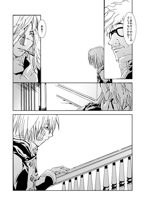 見守る者たち