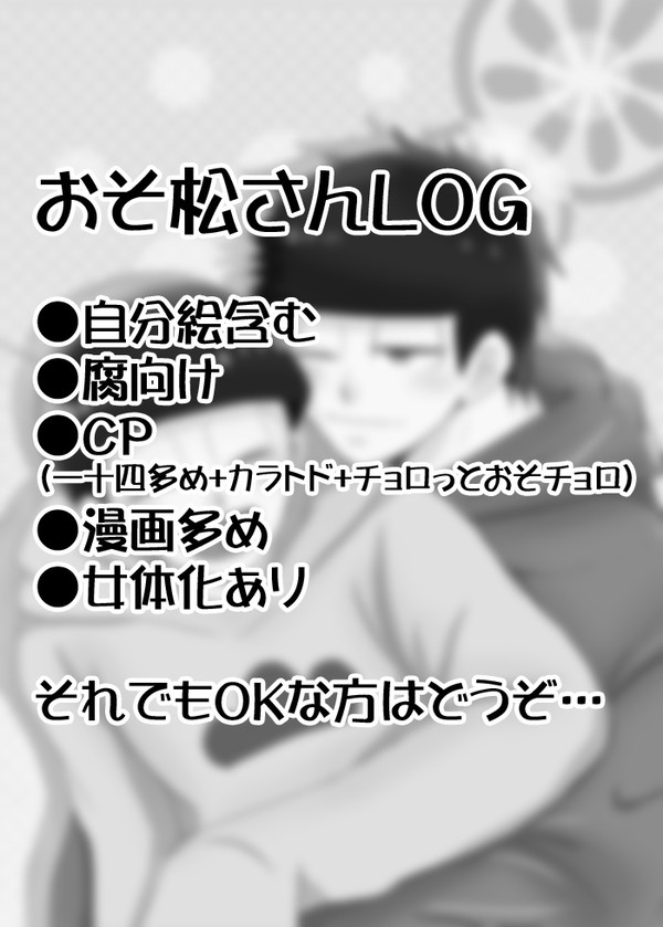 松.さんログ2