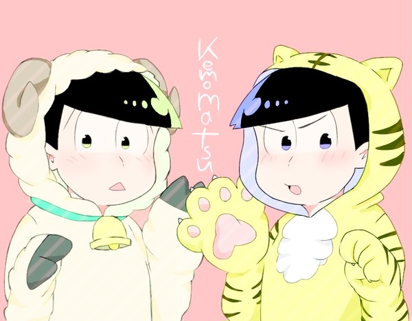 ケモ松(水陸)