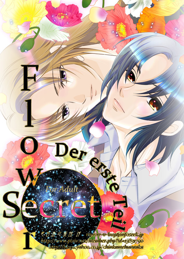 幻蒼2新刊Secret Flower