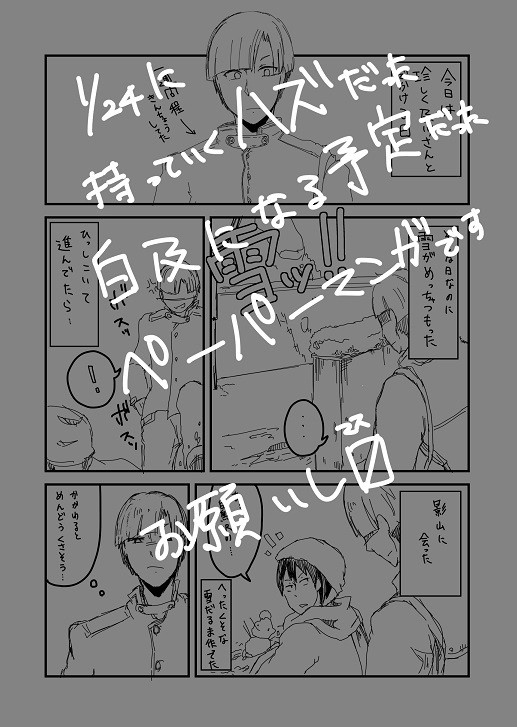 １/２４日お疲れ様でした！