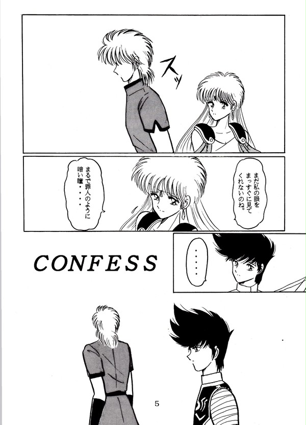 CONFESS