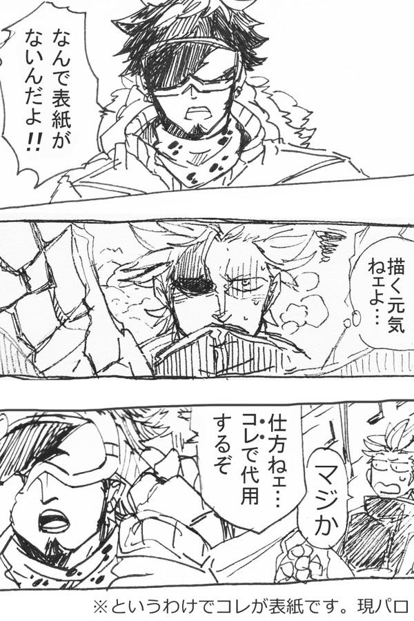 転んでもただでは起きない