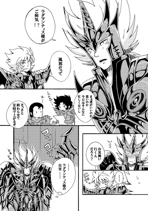 バレラダ漫画