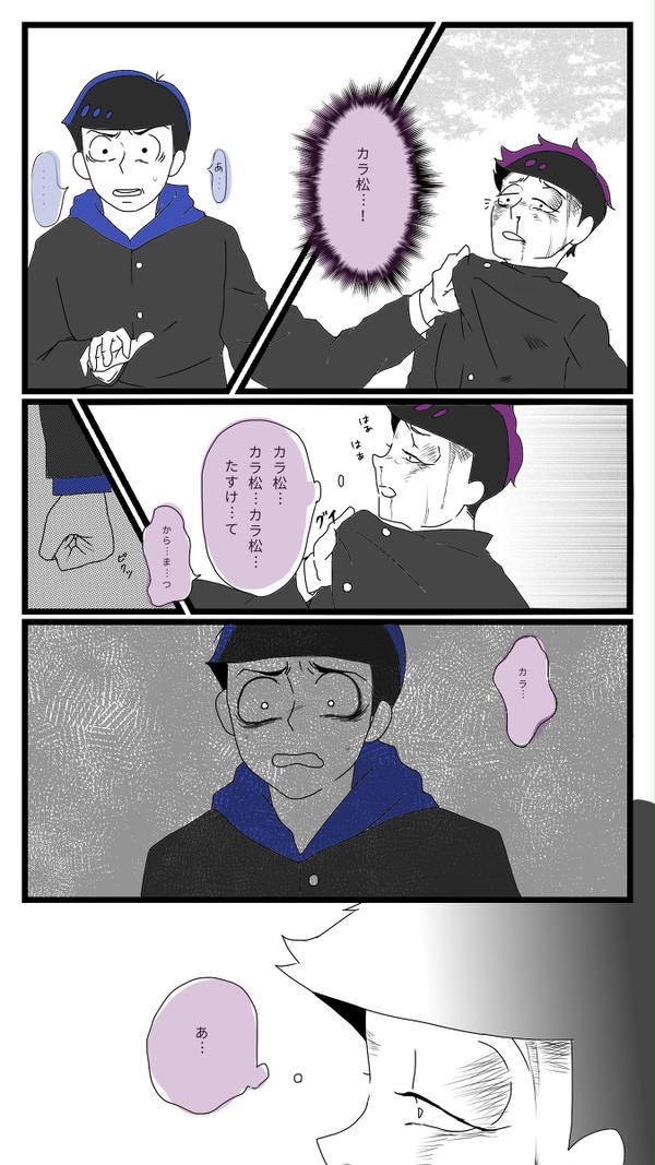 中学時代 2 ※カラ一、おそ一