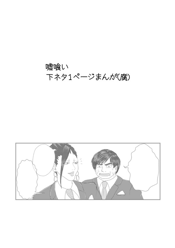 もがみさんとどうじさんとKさん