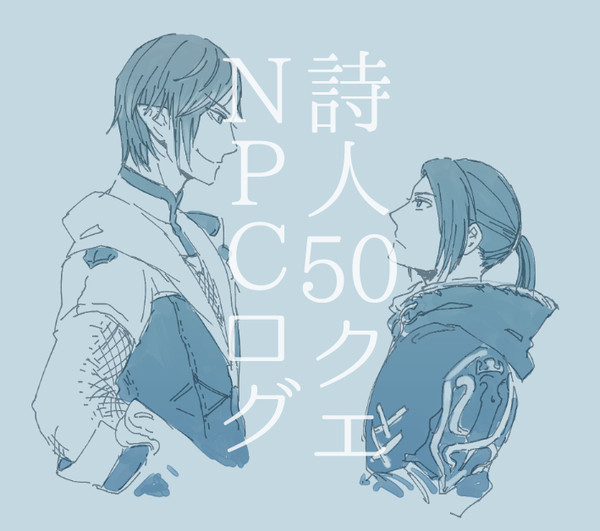 ログ