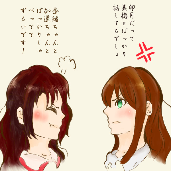 痴話喧嘩