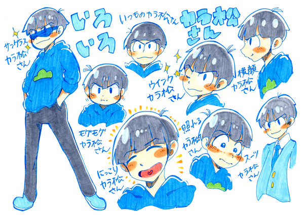いろいろカラ松さん。