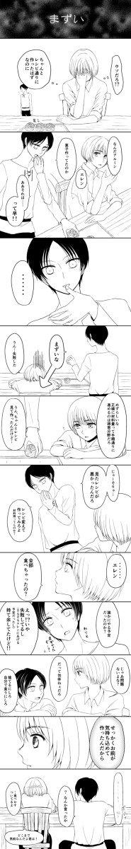【腐向け】*sweet*【アルエレ漫画】