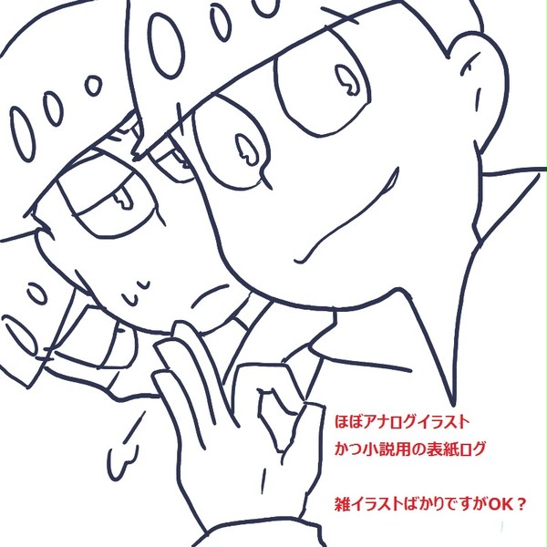 おそ松ログ