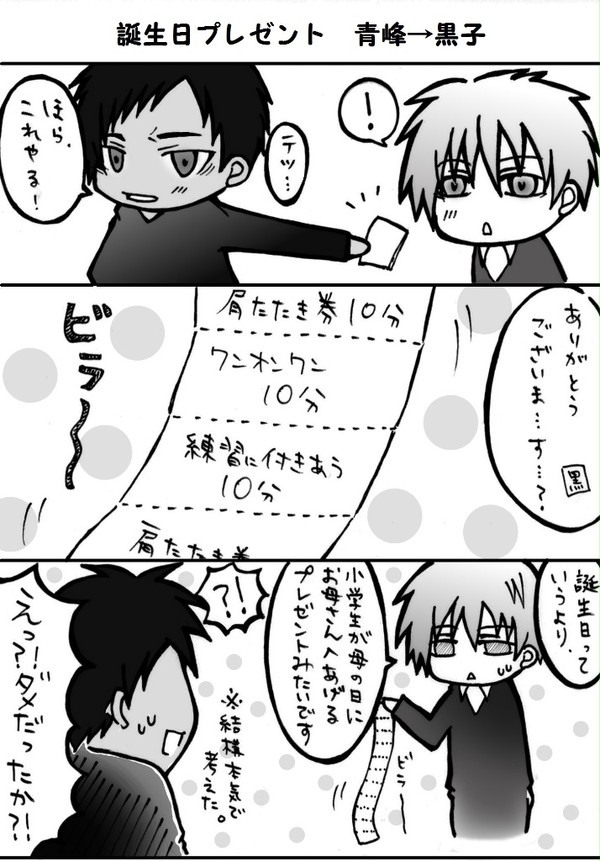 黒子さんおめでとう!